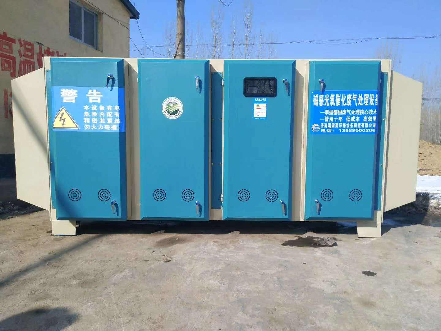 uv光解廢氣凈化